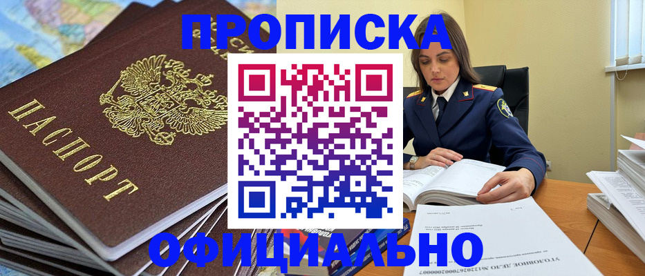 миграционный учет в Краснодарском крае