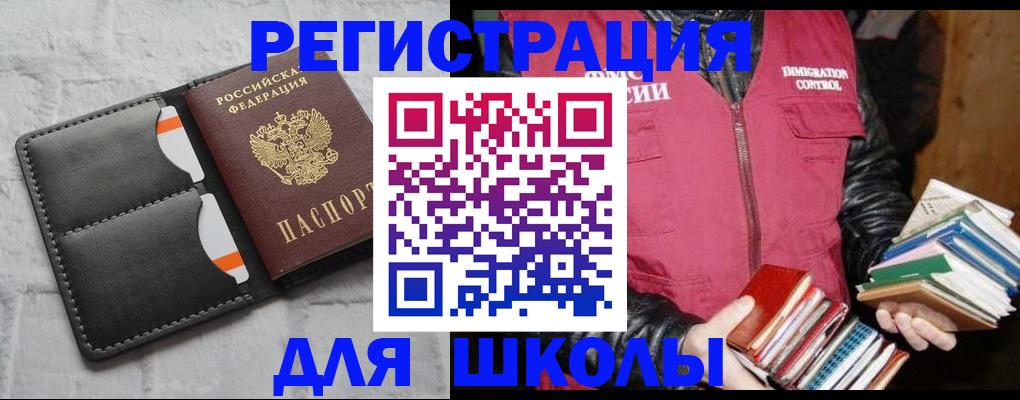 регистрация для дет. сада в Краснодарском крае