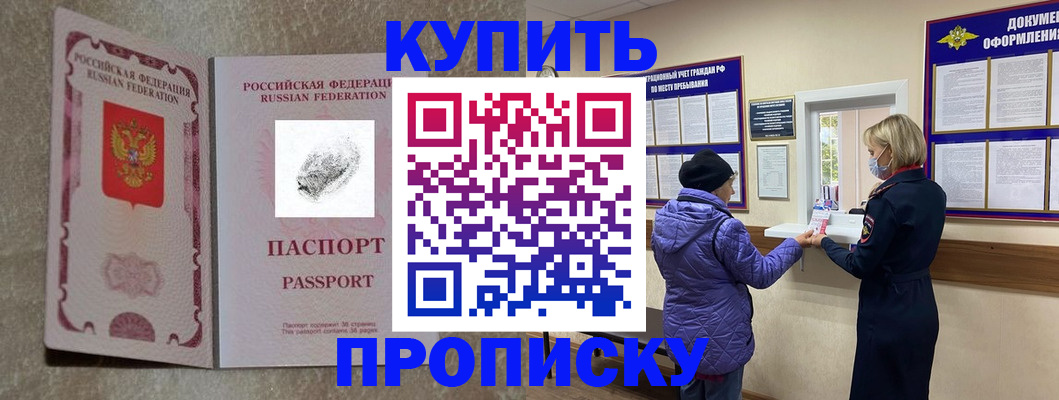 прописка от собственника в Краснодарском крае