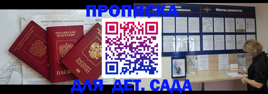 временная регистрация в Краснодарском крае