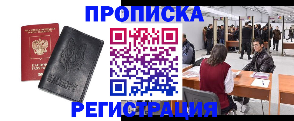 временная регистрация адрес в Краснодарском крае