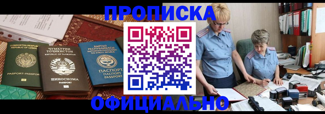 прописка для кредита в Краснодарском крае