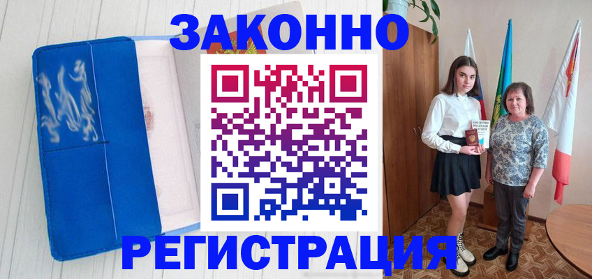 прописка в квартире в Краснодарском крае