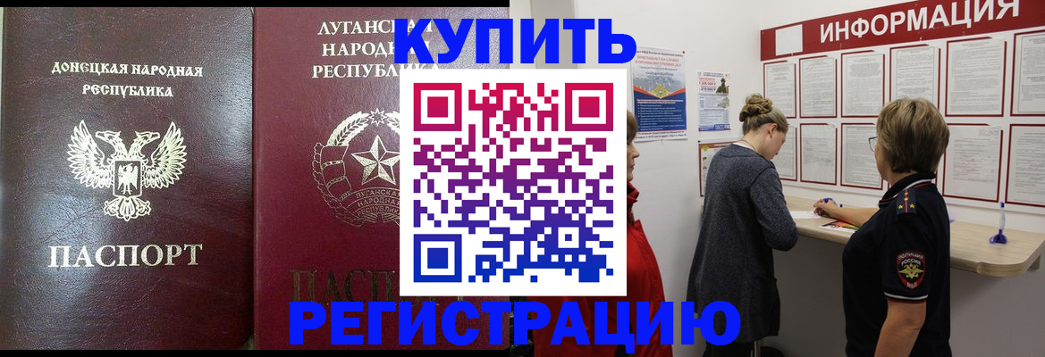 миграционный учет в Краснодарском крае